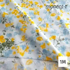 monent-t　スウェイ　コットンリネンシーチング（ライトブルー）1M