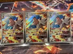 ルガルガン AR 3枚セット
