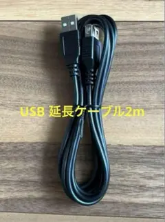 USB延長ケーブルTypeA2m