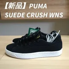 オマケ付き PUMA SUEDE CRUSH プーマ スウェード クラッシュ