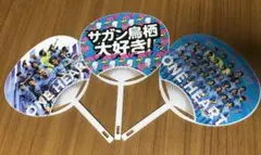 2025シーズン　サガン鳥栖 応援うちわ3枚セット＋ガイドブック　新品未使用