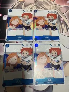 ワンピースカードゲーム 少女 4枚