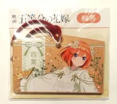中野四葉 絵馬 巫女Ver. 「映画 五等分の花嫁」 未開封