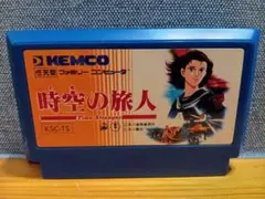 FC 時の旅人