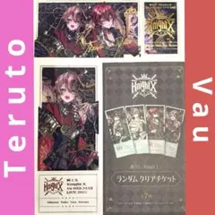 てるとくん　ばぁうくん　クリアチケット　ソロ　ペア　在庫2セット限りで終了