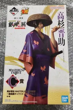 一番くじ 銀魂 生誕 銀魂展　～はたちのつどい～ c賞高杉晋助フィギュア