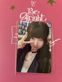 IVE Be Alright 初回生産限定盤V トレカ レイ