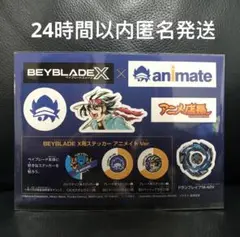 ベイブレードx 限定ステッカー
