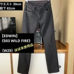ほぼ未使用品【EDWIN】503 WILD FIRE（W29）
