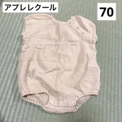アプレレクール　半袖　ロンパース