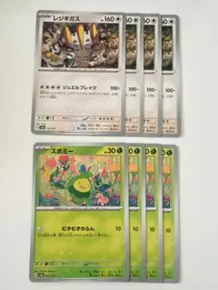 ポケカ　レジギガス　スボミー　まとめ売り