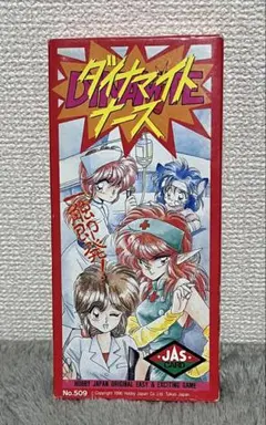 2025年最新】ダイナマイトナースの人気アイテム - メルカリ