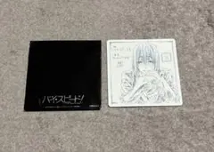 ハイ☆スピード! 芹沢尚 特典