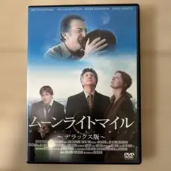 ムーンライト マイル デラックス版('02米)