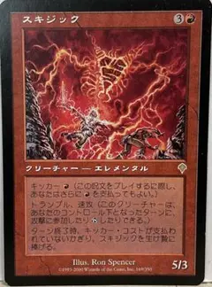 MTG マジックザギャザリング　赤セット　双頭のドラゴン　スキジック　など 楽天市場】マジックザギャザリング MTG 赤 ドラゴンの暴君 SCG