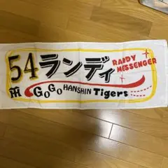 阪神タイガース ランディメッセンジャー フェイスタオル