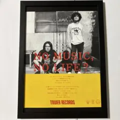 (A4額付き) チバユウスケ　山中さわお　タワレコ　ポスター風