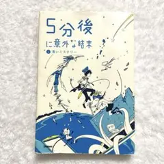 ②青いミステリー