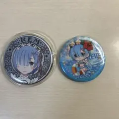 レム 缶バッジ 2点セット