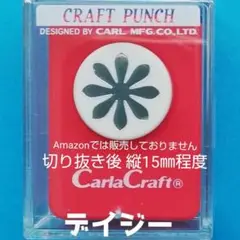 801　新品スモールサイズデイジー■カーラクラフトパンチ本体花向日葵小さい