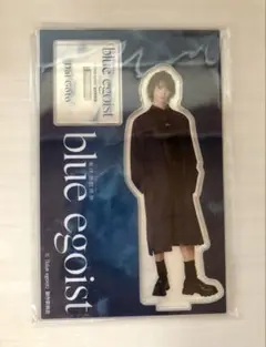 blue egoist ブルエゴ アクリルスタンド 後藤大
