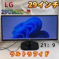 LG モニター ディスプレイ 29UM58 -P 29インチ/ウルトラワイド