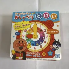 アンパンマンおしゃべりとけい