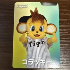 阪神タイガース 虎タウンカード2025 コラッキー ⭐️1 トラコカード