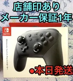 ニンテンドースイッチ 純正 プロコン Switch PROコントローラー