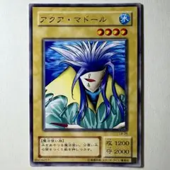 【良品】遊戯王 2期 アクアマドール LB-26 レア