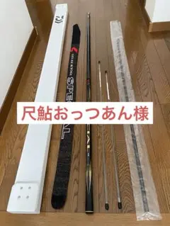 銀影競技　TYPE SH 85 中古品 m17247383956_1.jpg?1739524120
