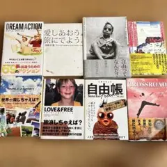 DREAM ACTION 高橋歩著 自己啓発