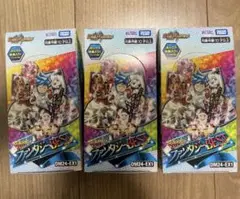 超感謝祭ファンタジーbest 3箱セット　シュリンク無し