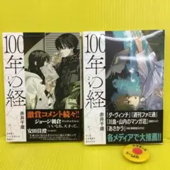 2025年最新】赤井千歳の人気アイテム - メルカリ
