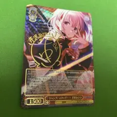 2025年最新】ジャンプ!スタッグ!!! 芹沢あさひ sspの人気