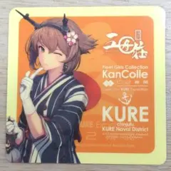 艦これ 呉　陸奥　公式コラボシール2025 五月荘