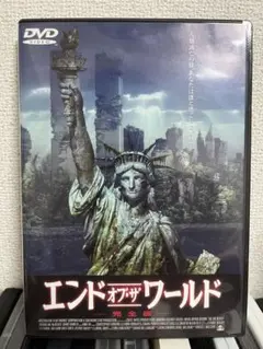 セル盤 エンド・オブ・ザ・ワールド DVD 廃盤