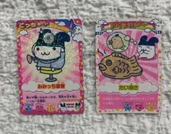たまごっち カード みみっち 医者 たい焼き 2枚セット