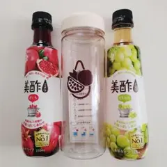 【夏ばてセール】美酢 マスカット・ザクロ 2本セット&美酢タンブラー 1本
