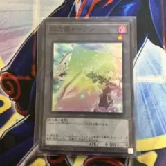 遊戯王　閃刀姫トークン　スーパーレア　QCDB