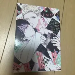 みつる君の貢げない春が来る