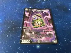 デュエルマスターズ コンプレックス