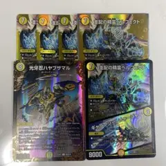 ペルフェクト4枚＋ハヤブサマル