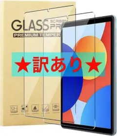 ★訳あり★２枚GLASS SCREEN PRO PREMIUM TEMPERED