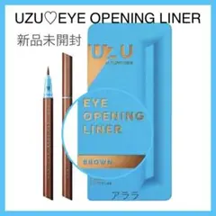 UZU【ブラウン】新品未開封♡アイオープニングライナー・リキッドアイライナー