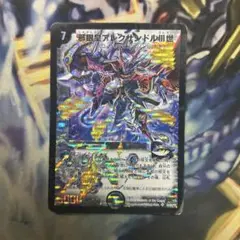 邪眼皇アレクサンドル3世 2008
