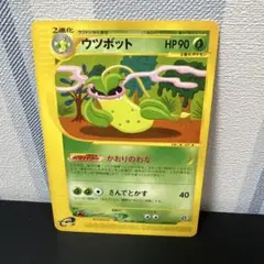 ウツボット ★ 拡張パック第3弾 海からの風 011/087 2枚 ウツボット ☆ 拡張パック第3弾 海からの風 011/087 ポケモン
