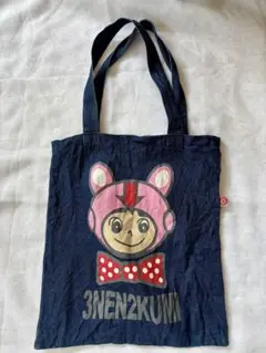 ★レア商品★3年2組 3NEN2KUMI トートバッグ