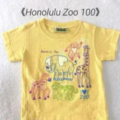 《HONOLULU ZOO》100〜110cm 動物プリントTシャツ