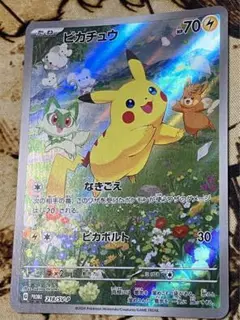 ピカチュウ：ポケカの夏がキタ！プロモカードGetキャンペーン！ PROMO SV